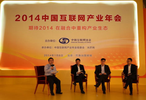 2015中国移动互联网产业年会